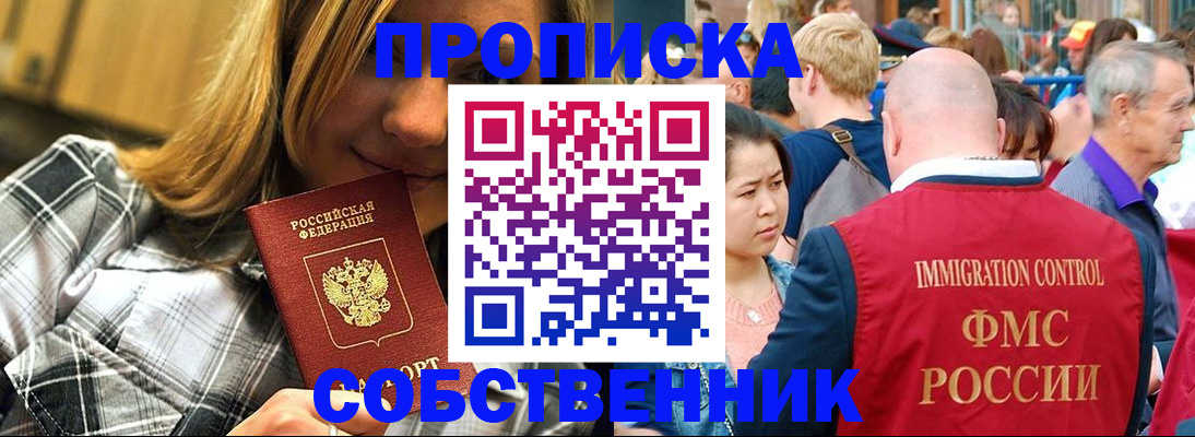 временная регистрация законно в Болхове