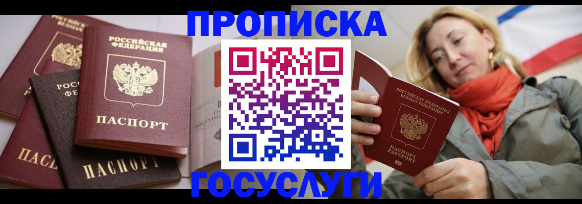 временная регистрация законно в Болхове