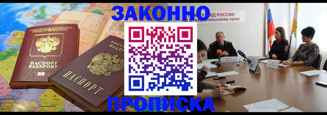 прописка в квартире в Болхове