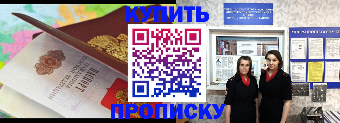 прописка регистрация в Болхове